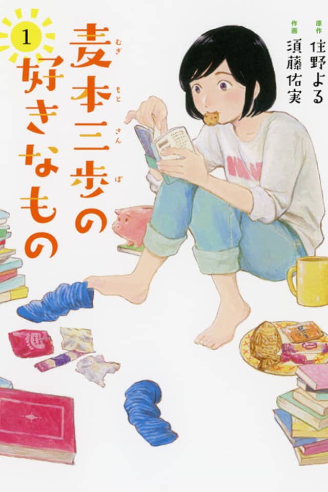 Mugimoto Sanpo no Suki na Mono