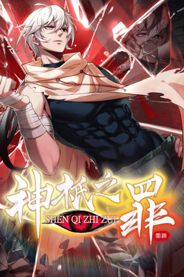Shen Qi Zhi Zui