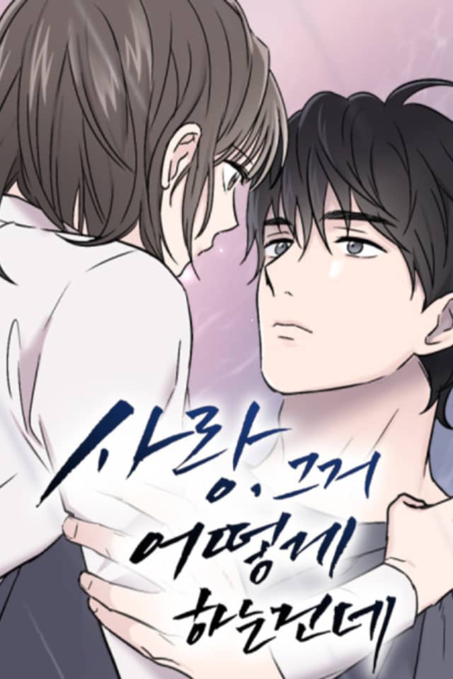 Sarang, Geugeo Eotteoke Haneun Geonde