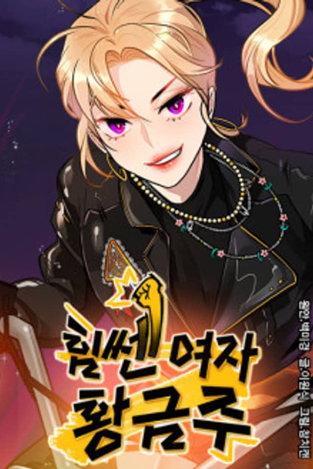 Strong Girl Geum-ju