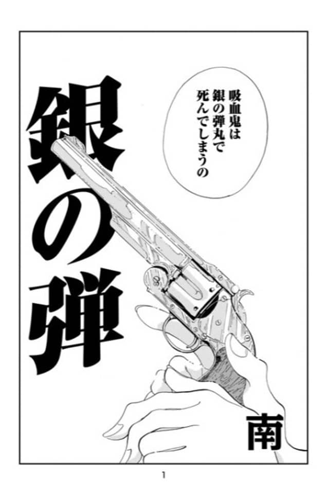 Gin no Dan