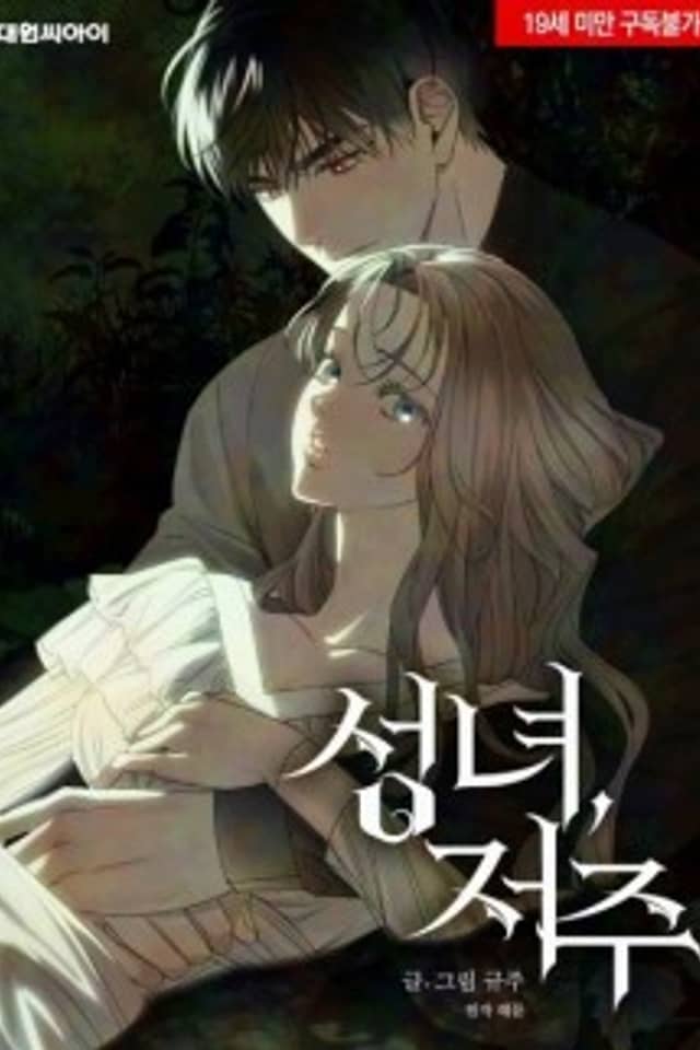Curse of the Saintess