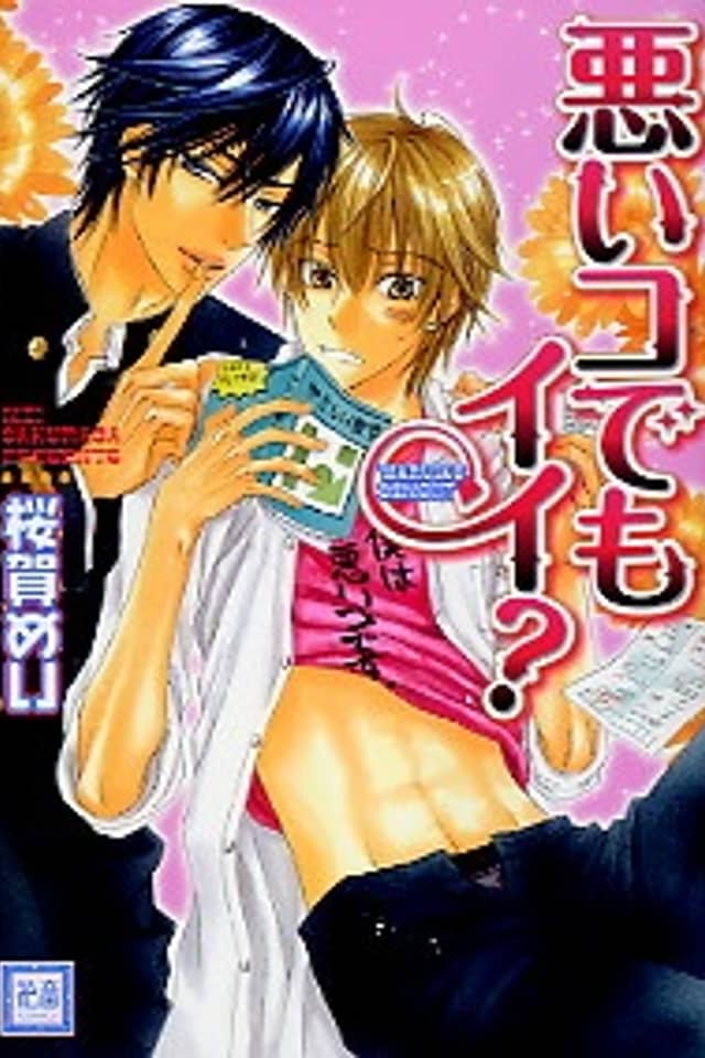 Waruiko Demo Ii?