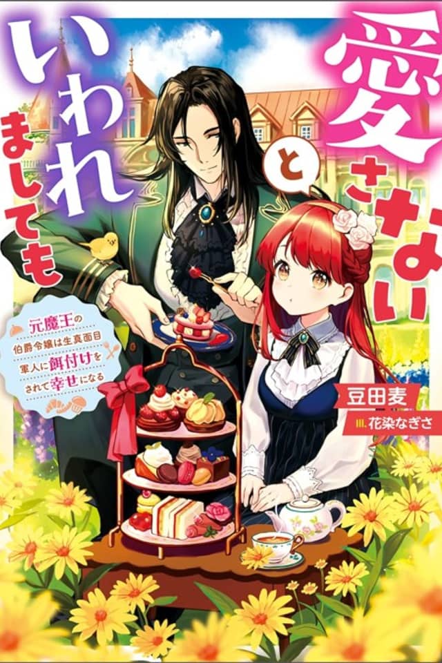 Dinners with My Darling: How the Former Monster King Ate Her Way to Happiness