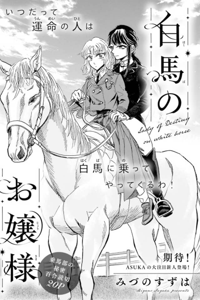 Lady of Destiny on White Horse