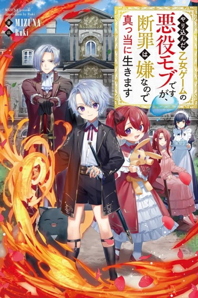 The Petty Villain Plays by the Rules: Rewriting This Otome Game with Honest Work!