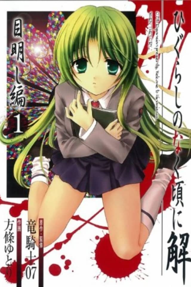 Higurashi WHEN THEY CRY: Eye Opening Arc