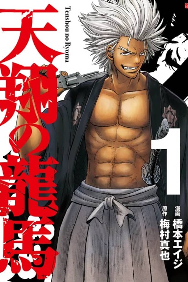 Tenshou no Ryoma