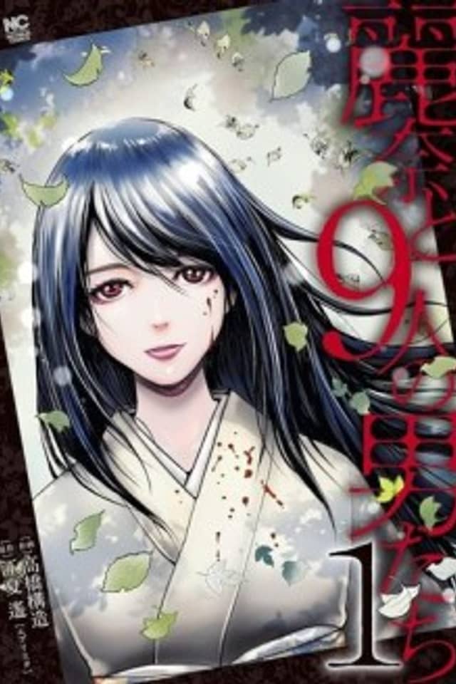 Reina to 9-nin no Otoko-tachi