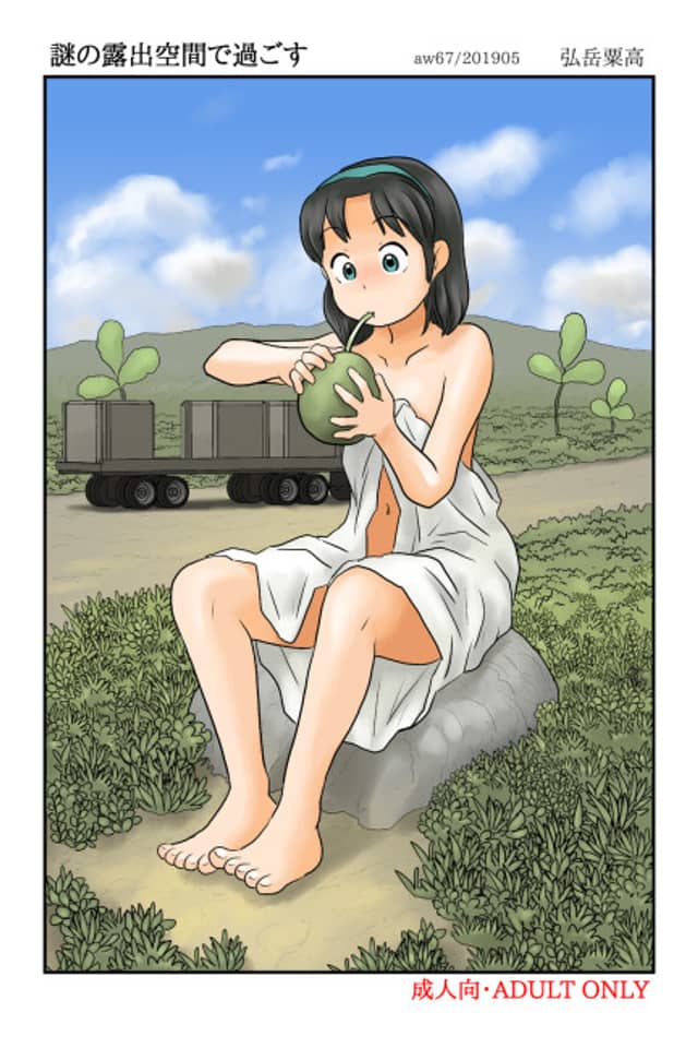 Nazo no Roshutsu Kuukan de Sugosu
