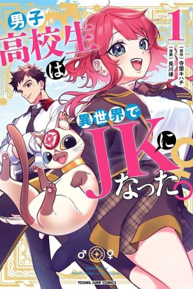 Danshi Koukousei wa Isekai de JK ni Natta.