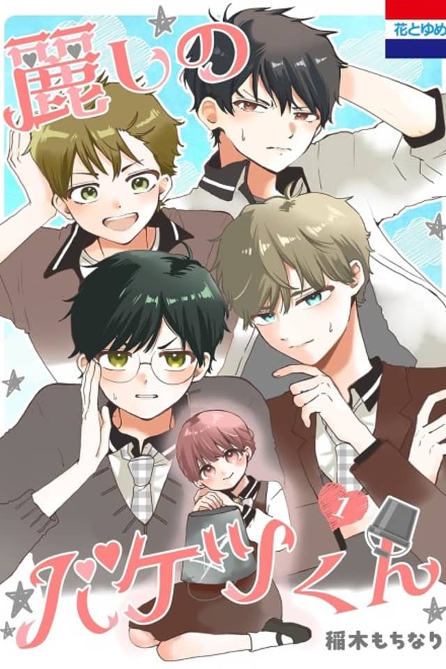Uruwashi no Bucket-kun