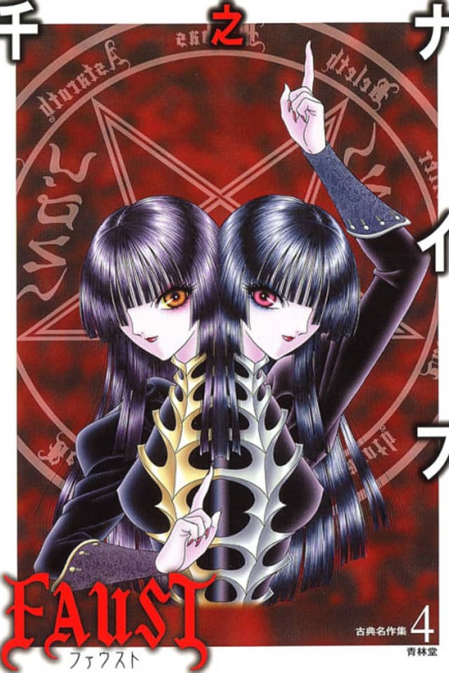 FAUST