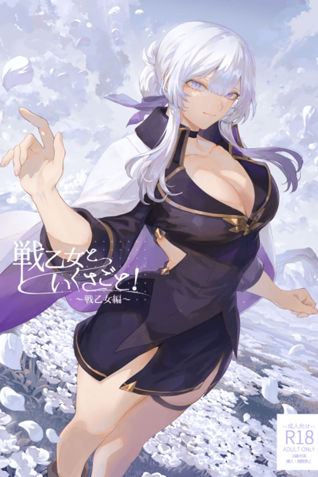 Ikusa Otome to Ikusa Goto!: Ikusa Otome-Hen