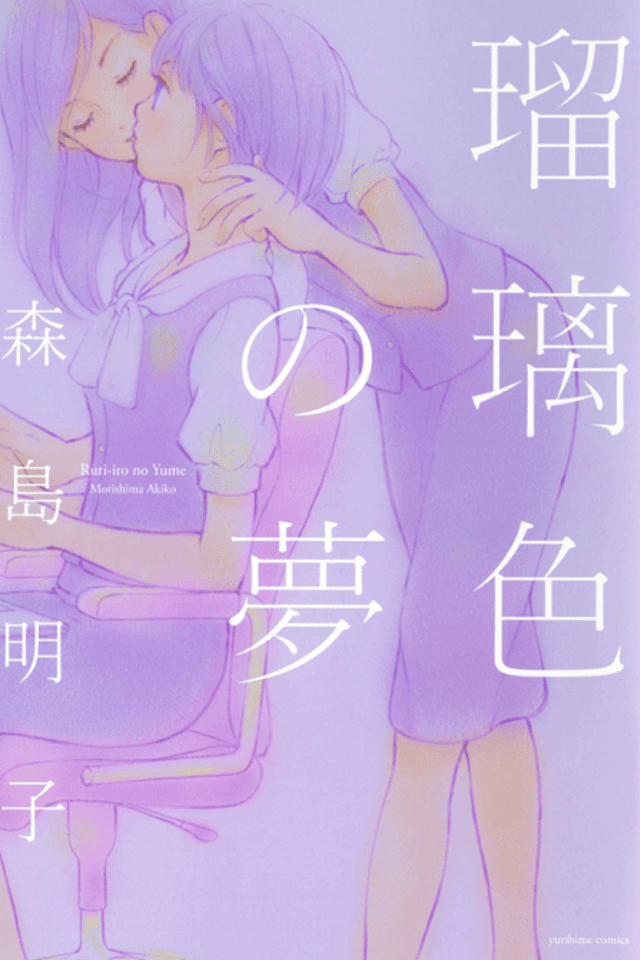 The Conditions of Paradise: Azure Dream