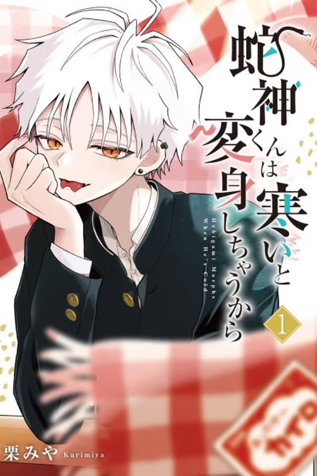 Hebigami Transforms When He’s Cold