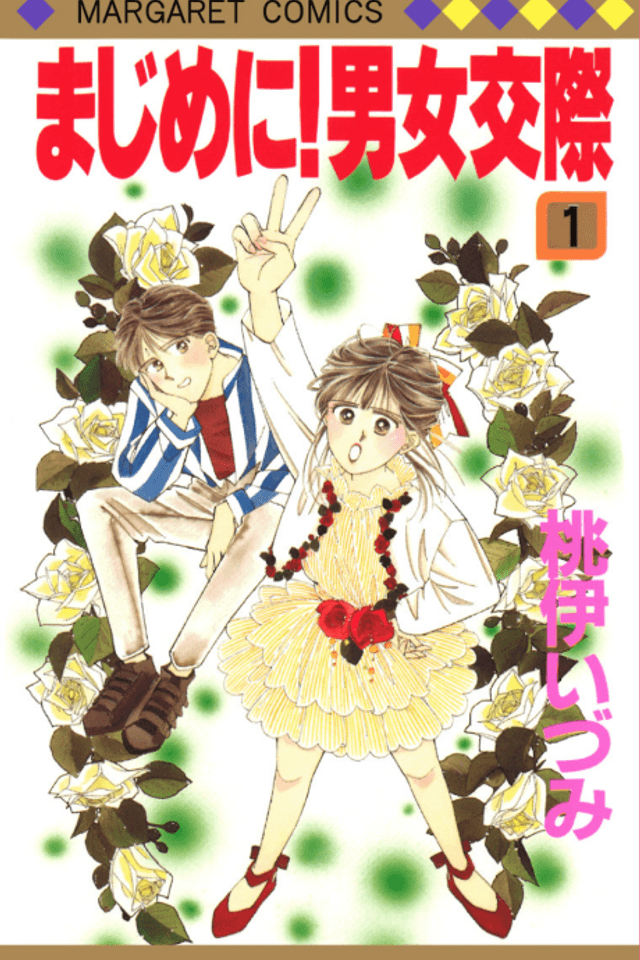 Majime ni! Danjo Kousai