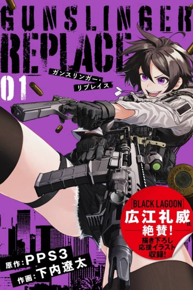 Gunslinger Replace