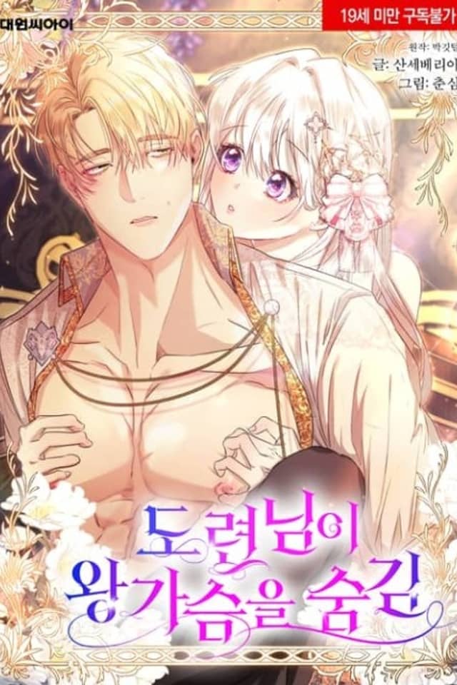 Do Ryeon-Nimi Wanggaseumeul Sumgim