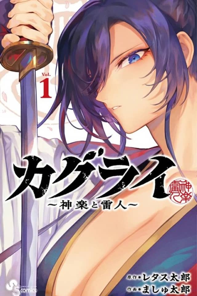 KaguRai: Kagura & Raito