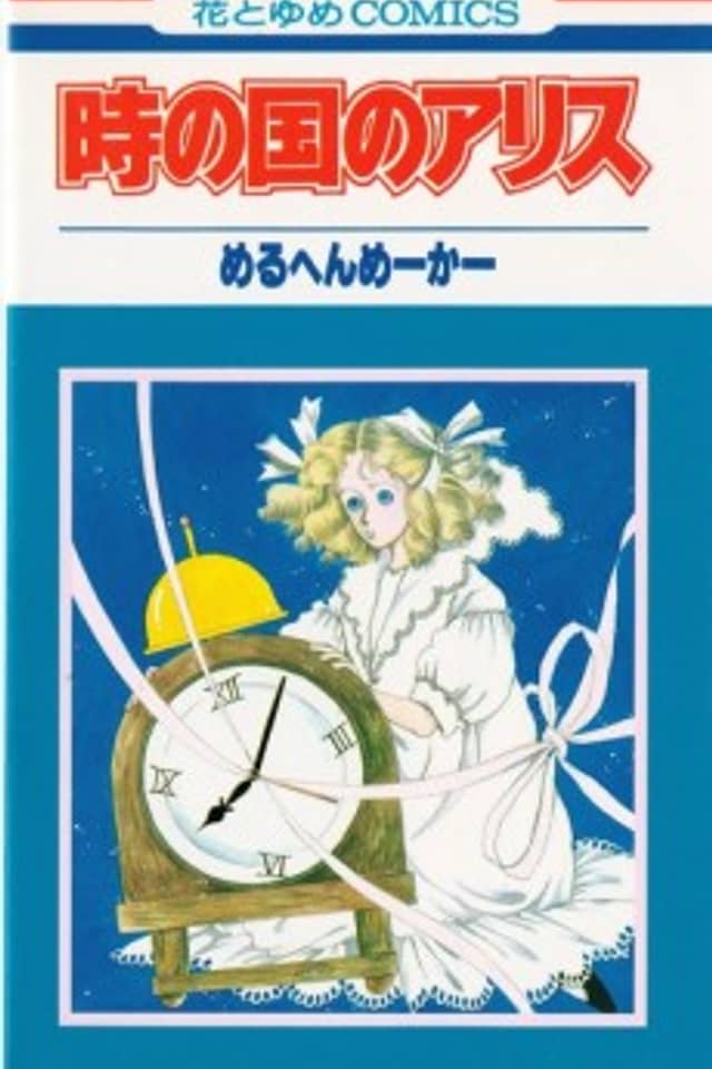 Toki no Kuni no Alice