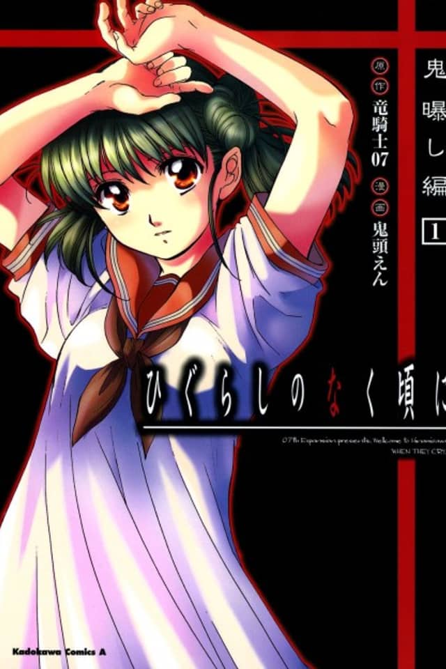 Higurashi WHEN THEY CRY: Demon Exposing Arc