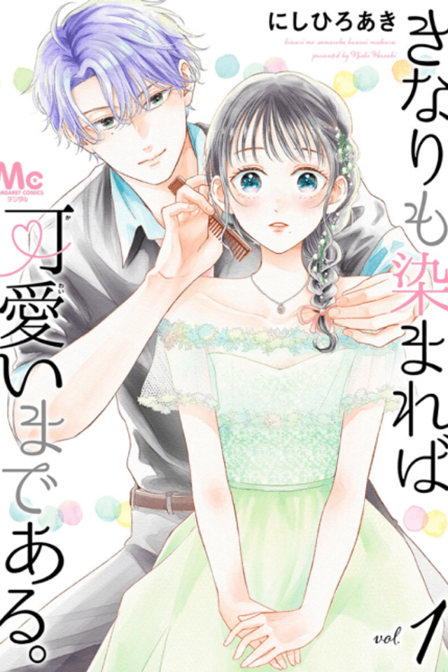 Kinari mo Somareba Kawaii Made Aru.