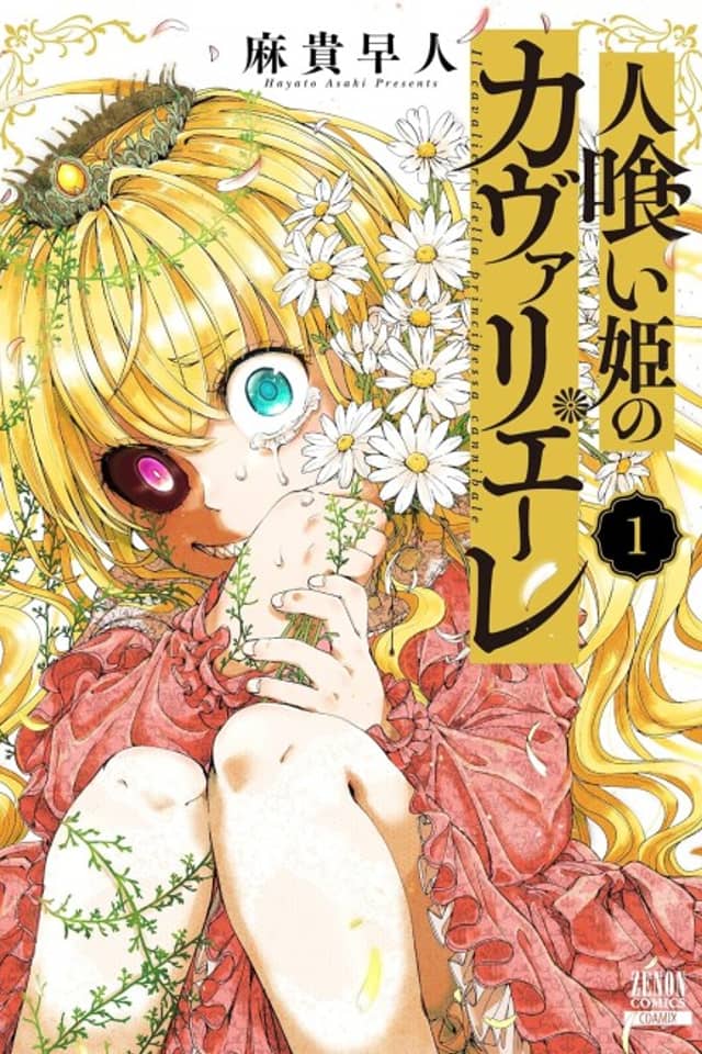 Hitokui Hime no Cavaliere