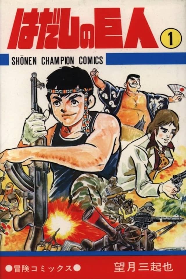 Hadashi no Kyojin