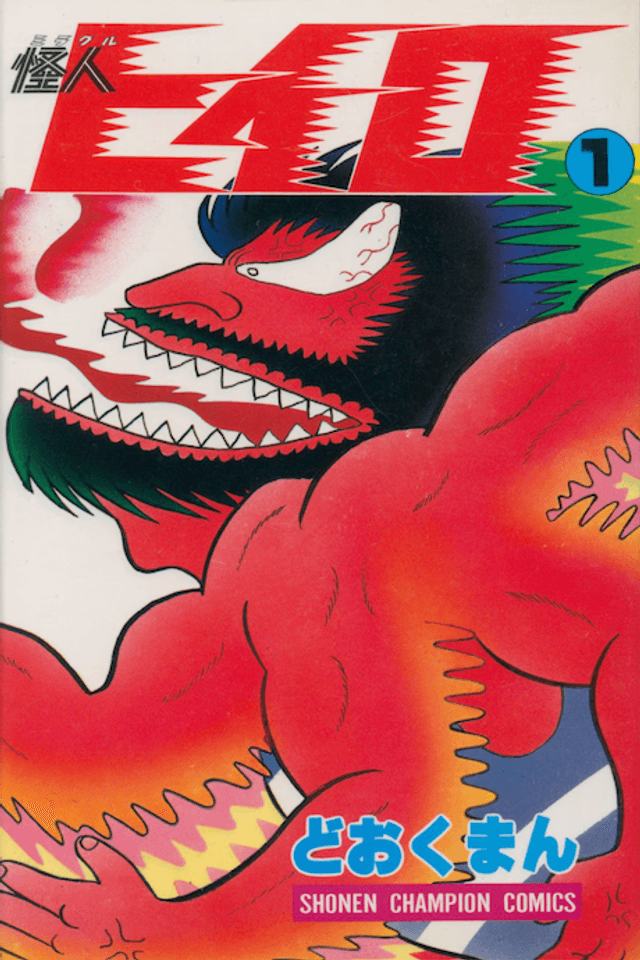 Kaijin Hiiro