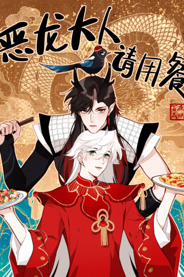 Elong Daren Qing Yongcan