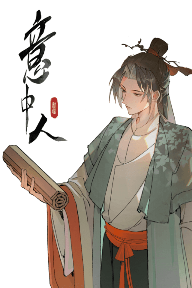 Yi Zhong Ren