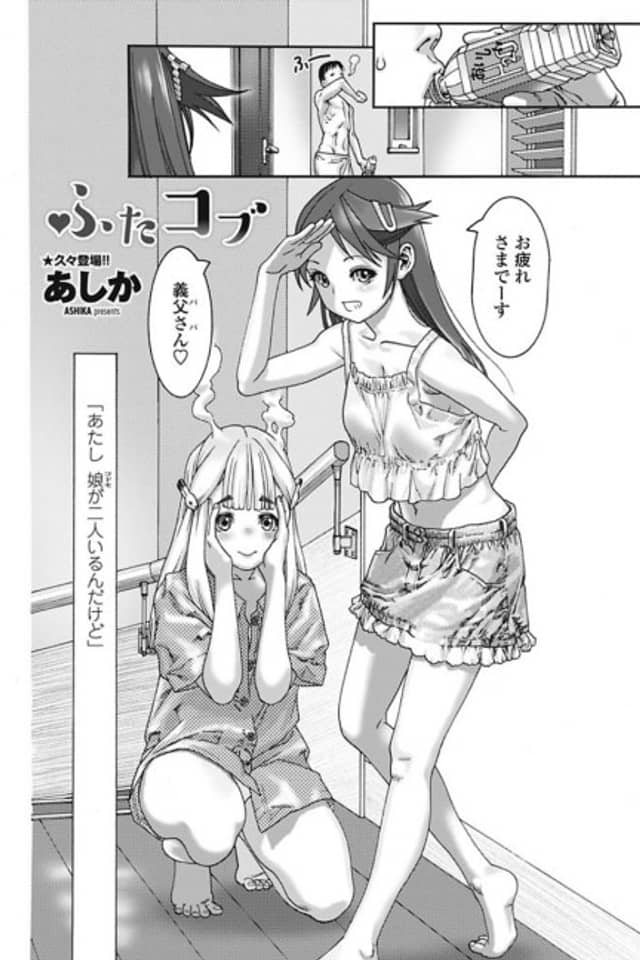 Futakobu