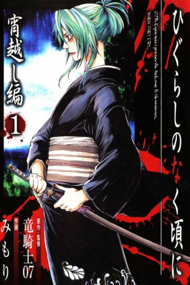 Higurashi WHEN THEY CRY: Beyond Midnight Arc