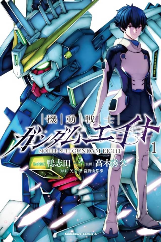Mobile Suit Gundam Eight