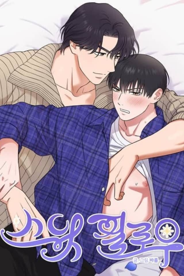 Sweet Pillow