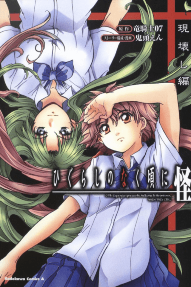 Higurashi no Naku Koro ni Kai - Utsutsukowashi-hen