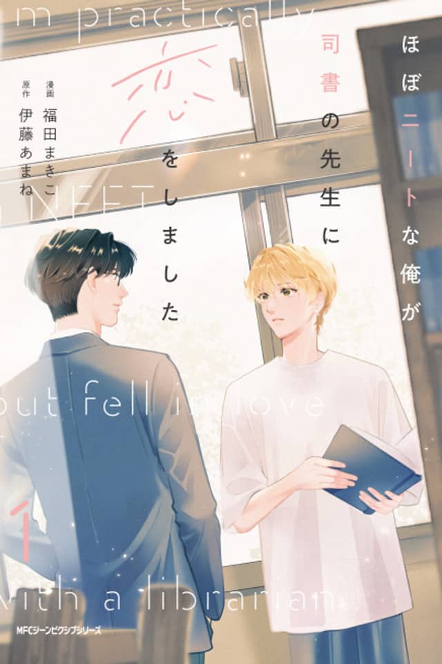 Hobo NEET na Ore ga Shisho no Sensei ni Koi wo Shimashita