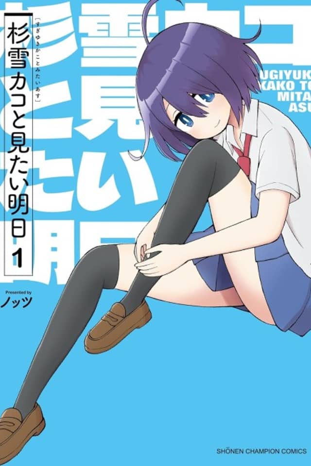 The Tomorrow I Want to See with Kako: A Time-Loop Romantic Comedy