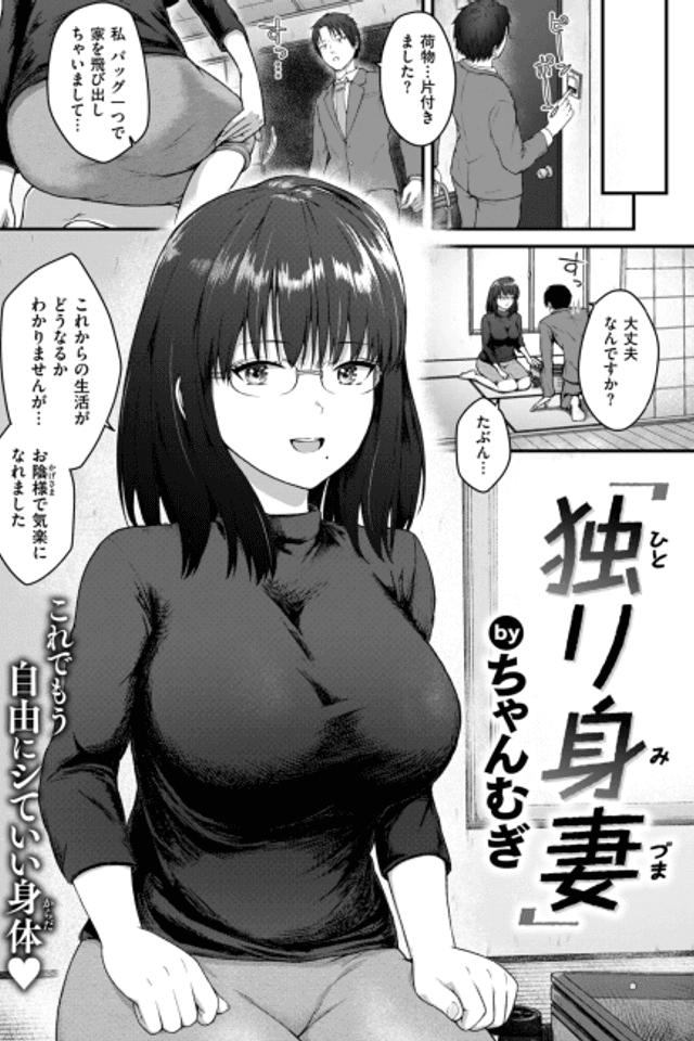 Single Wife