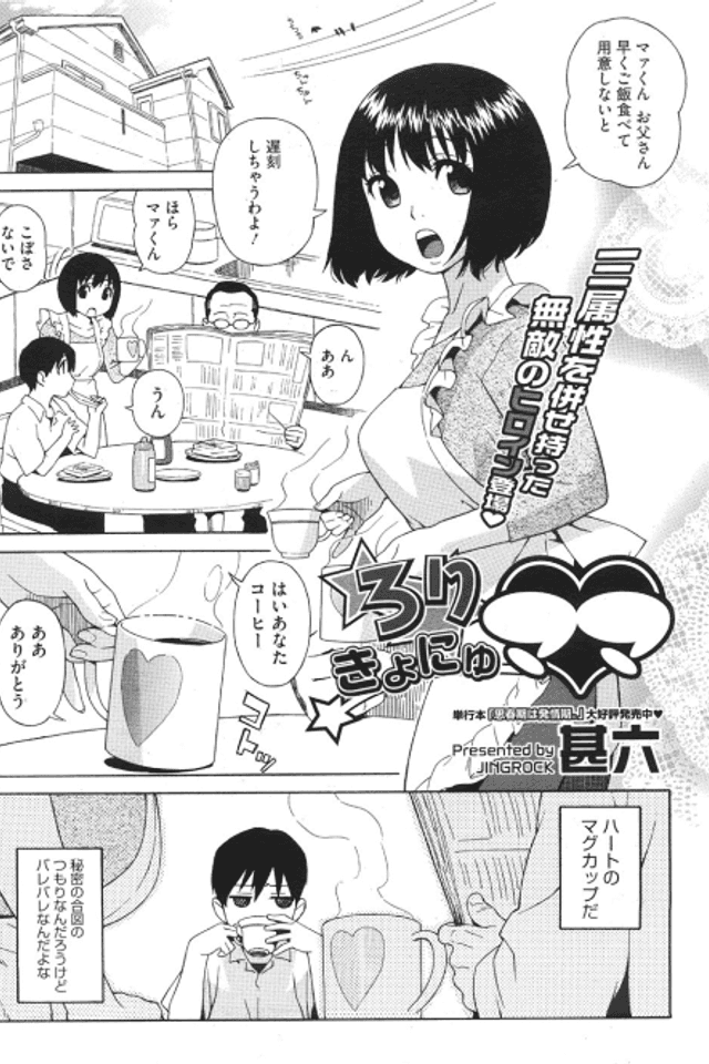 Loli Kyonyu Mama