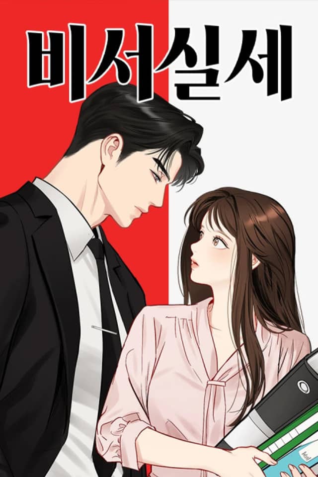 The Secretary’s Secret