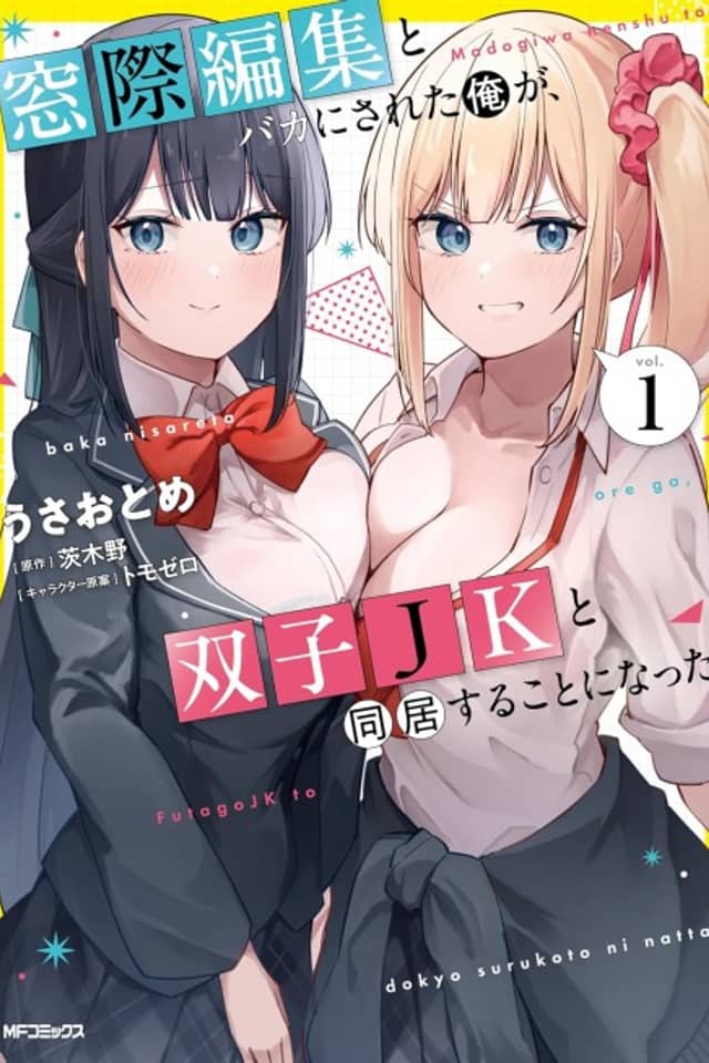 Mocked as a Sidelined Editor, I Ended Up Living Together with a Pair of Twin High School Girls.