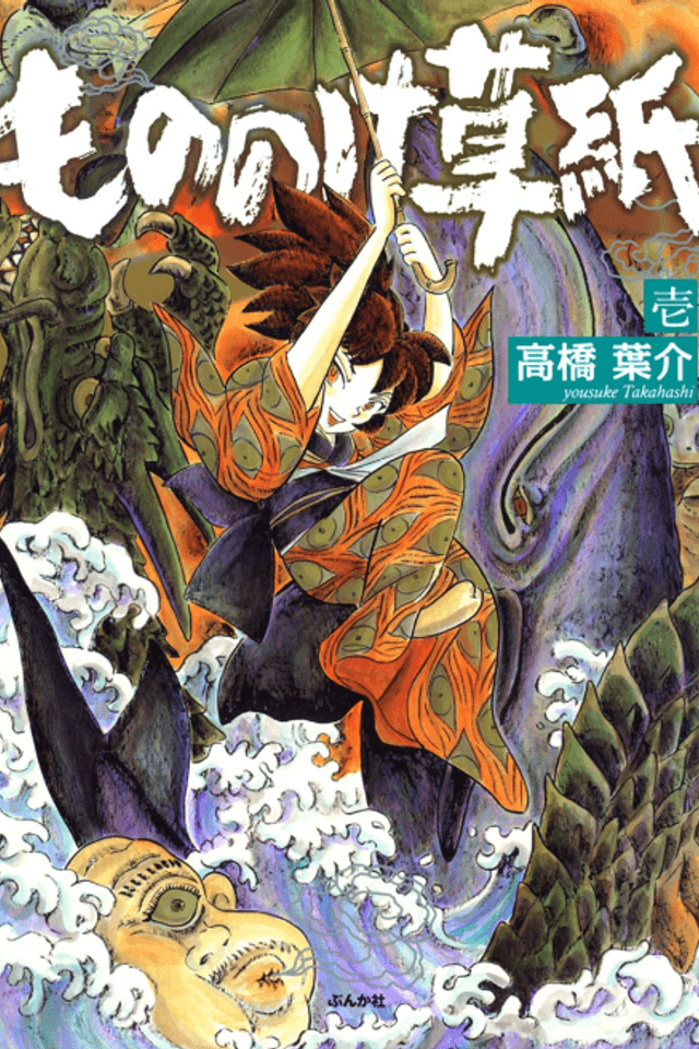 Book of Mononoke