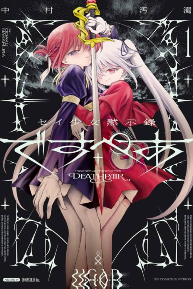 Sei Shoujo Mokushiroku Deathpair