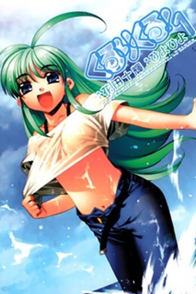 Kururi of the Sea!