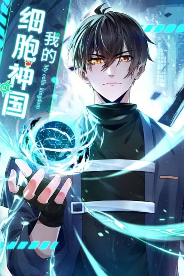 Wo De Xibao Shen Guo