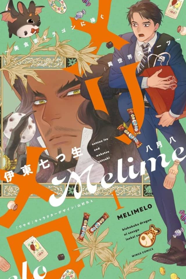 Melimelo: Bishokuka Dragon ni Sasagu Isekai Sweets