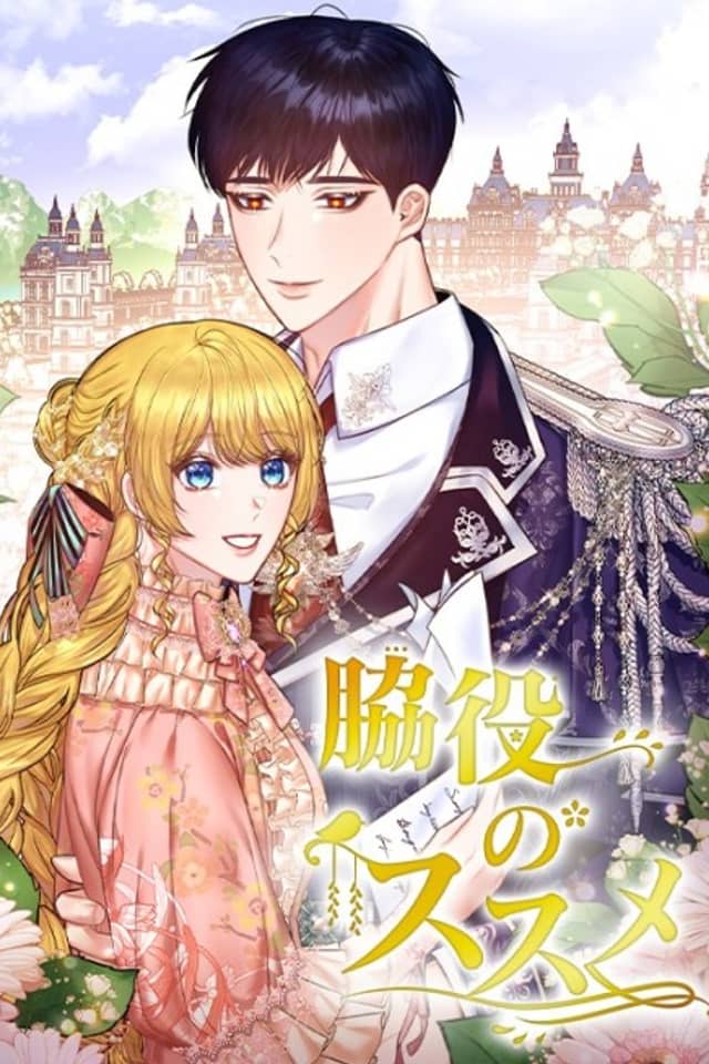 Supporting Characters Also Need Some Love