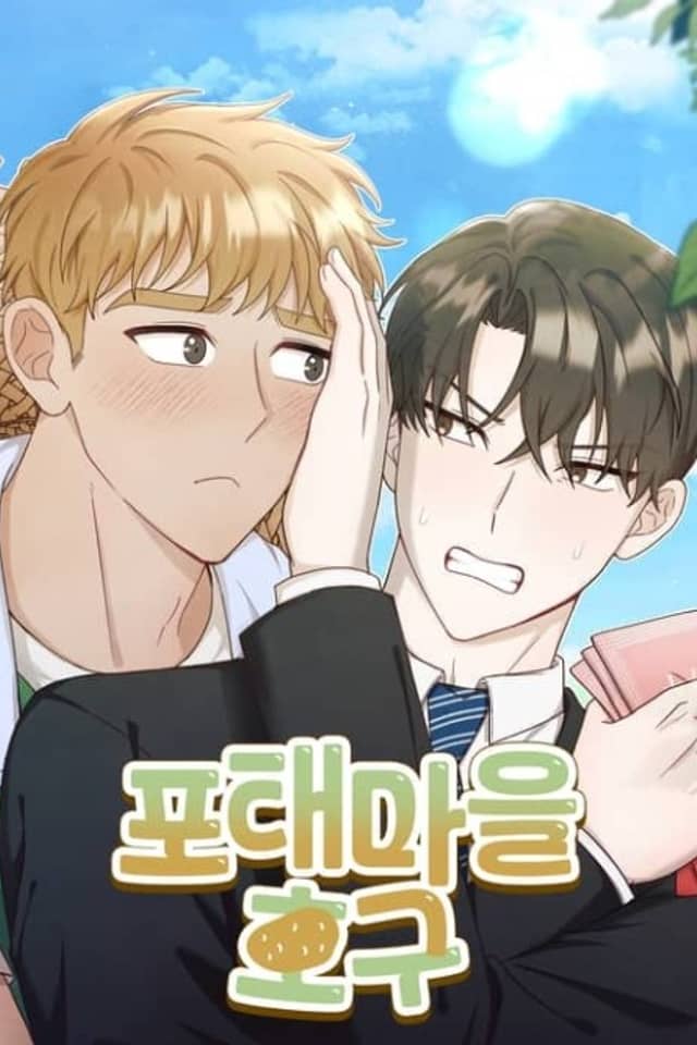 Potaemaeul Hogu